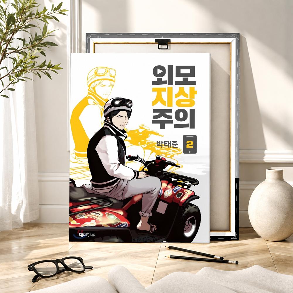 인기 있는 한국 BL 애니메이션 L-Lookism 포스 - Canvas Wrap Ready 리뷰 및 가격